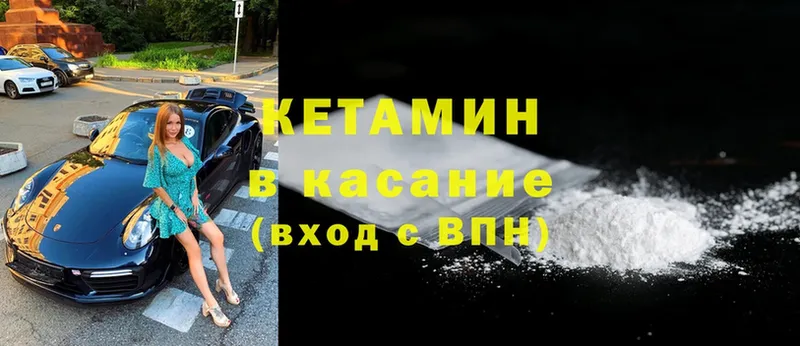 КЕТАМИН ketamine  Кизилюрт 